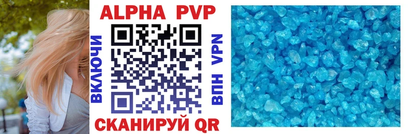 купить   Сортавала  APVP VHQ 