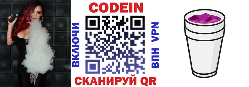 наркотики  Сортавала  Codein Purple Drank 